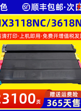 适用夏普MX3118NC粉盒MX36CT墨盒MX-2618NC 3618 2648NC 3148NC 3648复印机碳粉3110N 3115N 3140 3610 3640N