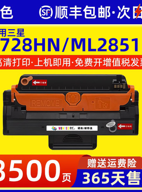 适用三星SCX-4728HN硒鼓MLT-D103L粉盒ML2951D打印机2956ND SCX4701ND 4727HD 4728HN墨粉ML4729HD/FW/FD墨盒