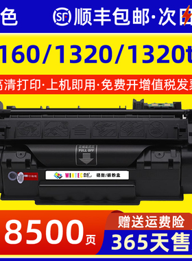 适用惠普HP1160 1320硒鼓 1320tn/nw打印机墨盒Q5949A HP3390 3392佳能CRG308粉盒LBP3300 lbp3360碳粉