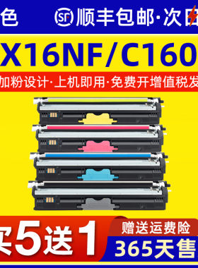 雷色适用爱普生CX16 CX16NF C1600粉盒OKI C110MFP激光打印机墨盒OKI C130MFP墨粉MC160MFP彩色硒鼓碳粉