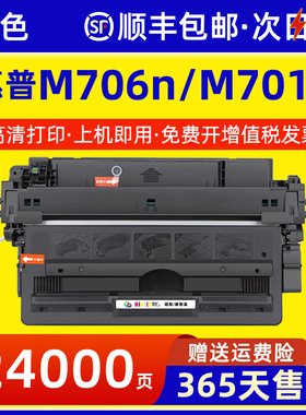 适用惠普M706n硒鼓 M701a激光打印机碳粉盒 M701n HP93A 92A墨粉盒Pro 400 MFP M435nw墨盒 CZ192A不干胶碳粉