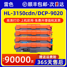 适用兄弟HL-3150cdn粉盒TN281 285 3410 3170cdw硒鼓DCP-9020 MFC9140cdn 9340 9330cdw TN261 265打印机墨粉