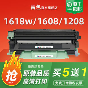 tn1035粉盒lt201 1218W HL1208 1118 1908打印机墨盒联想m7206w硒鼓 MFC1919 适用兄弟1618w硒鼓dcp1608