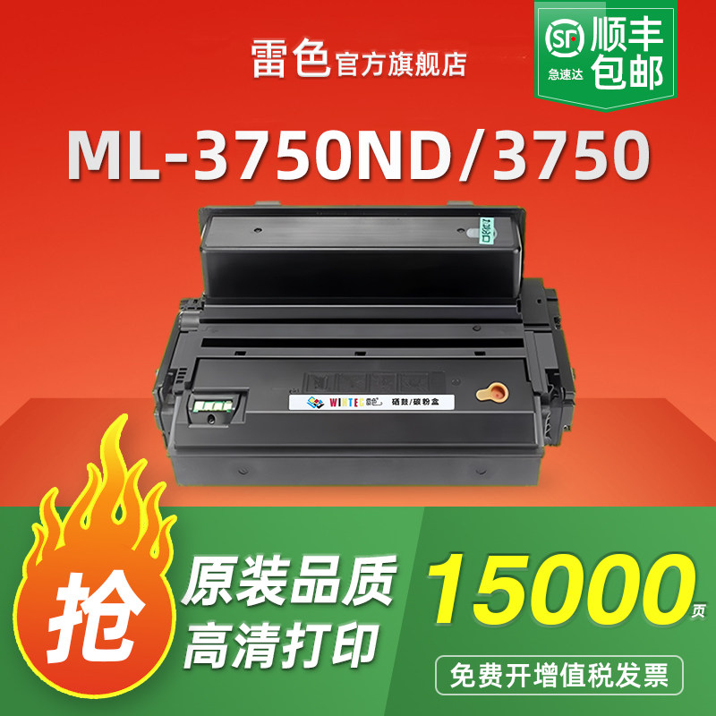 雷色适用三星MLT-D305L硒鼓ML-3750ND碳粉盒ML3750激光打印机硒鼓MLT-D305S墨盒ML-3750N墨盒D305L晒鼓