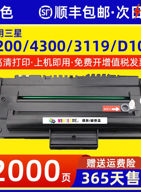 雷色适用三星SCX-4300硒鼓MLT-D109S SCX-4200打印机硒鼓易加粉 施乐WorkCentre 3119打印机粉盒CWAA0713碳粉