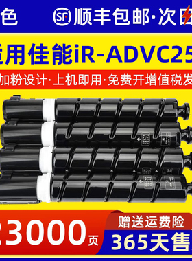 适用佳能NPG-65粉盒IR-ADV C250 C255打印机墨盒C350 C351 C355复印机碳粉盒C250i C350i墨粉盒 碳粉 粉筒