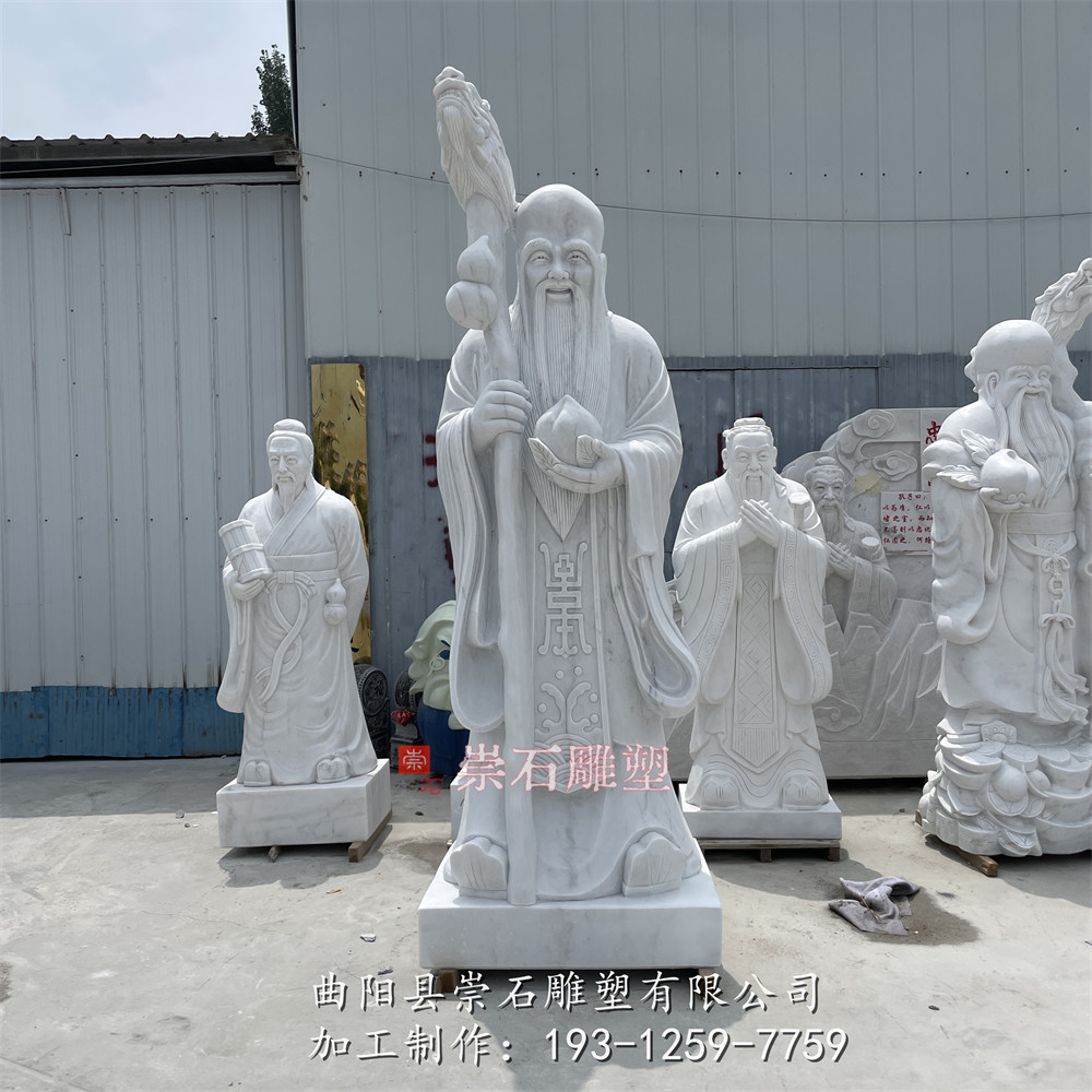 石雕汉白玉老寿星蟠桃雕像老子像校园孔子老子像制作名人神仙像