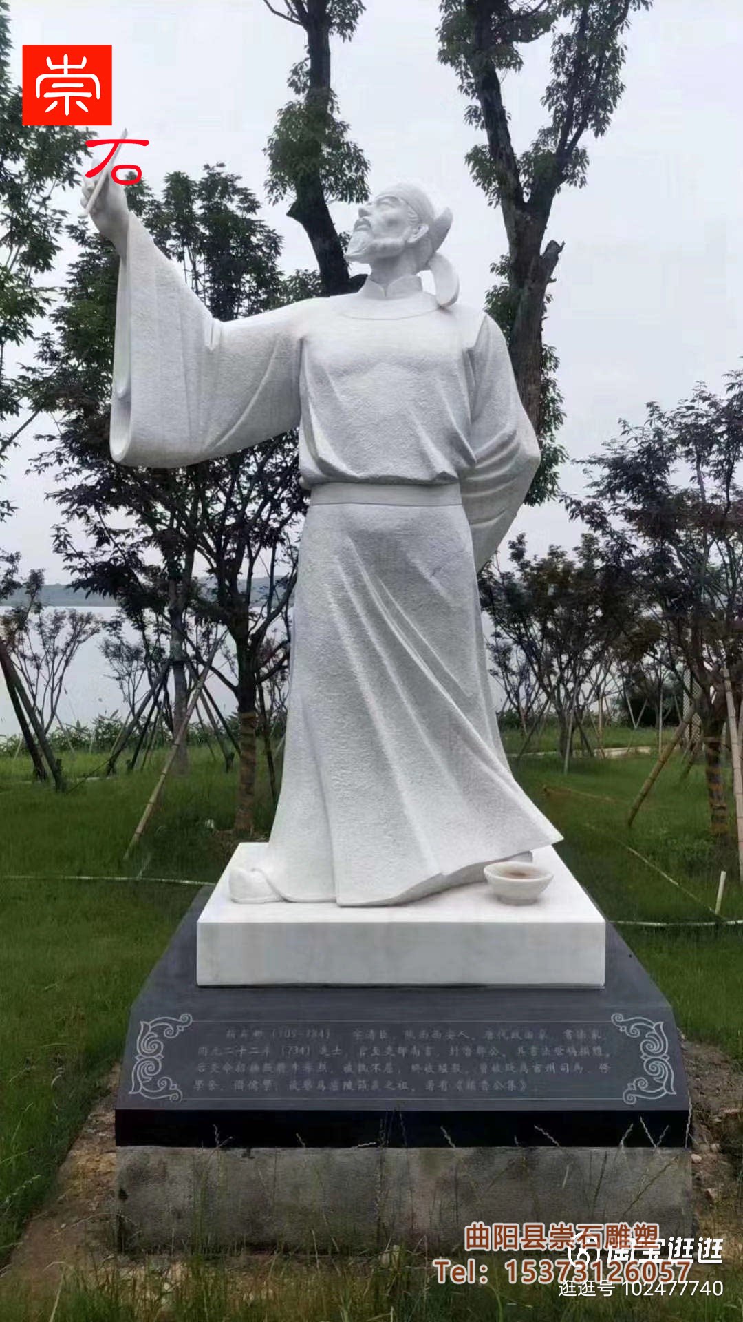 历史人物孔子雕塑石雕人像天然石材大型雕像公园广场校园摆件