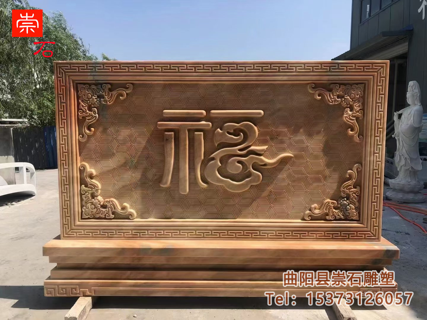 浮雕石雕晚霞红景墙鹤鹿同春影壁墙家用干挂件壁画福字花草刻字