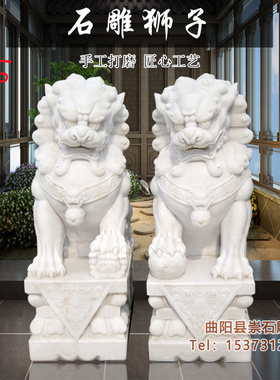看门石狮子一对家用门前摆件汉白玉石雕北方小狮子居家商用