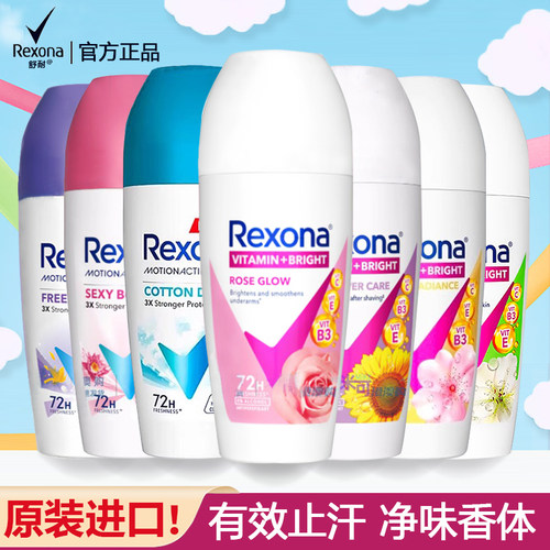 舒耐止汗走珠止汗露【原装进口】