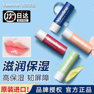 vaseline凡士林润唇膏女保湿 滋润补水防干裂修护晶冻护唇膏唇膜男