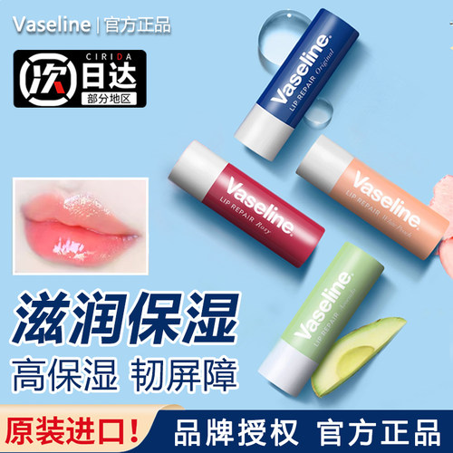 凡士林润唇膏【官方授权正品】