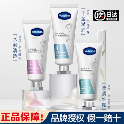 凡士林果酸精华护手霜