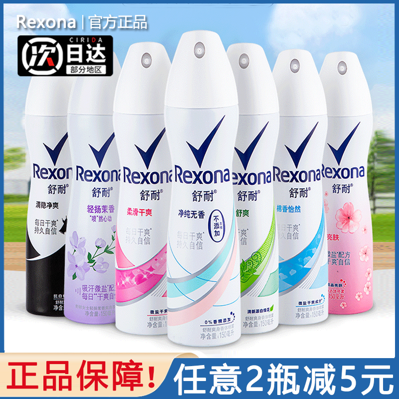 RexonaֹŮʿҸ³Һֹˬ¶ʵ18.99Ԫ