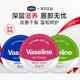Vaseline凡士林润唇膏修护保湿 滋润晶冻淡化唇纹唇膜润泽护唇膏女