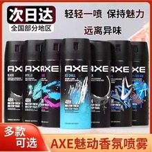 凌仕香氛喷雾男士axe效应香水持久淡香止汗露液香体止汗喷雾lynx