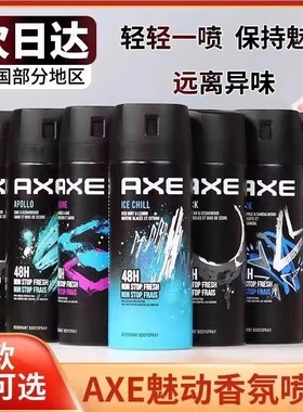 凌仕香氛喷雾男士axe效应香水持久淡香止汗露液香体止汗喷雾lynx