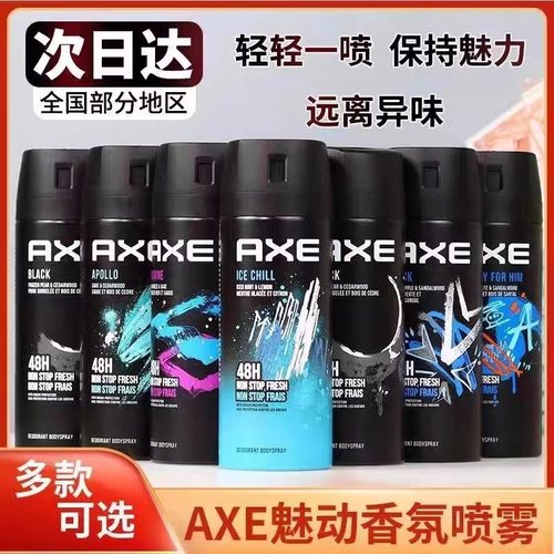 凌仕男士香氛喷雾【官方正品】