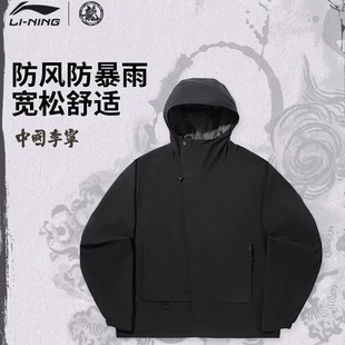 中国李宁成龙联名功夫外套男子防暴雨防风宽松户外冲锋衣AEMV049