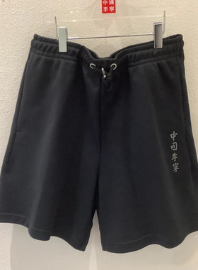 中国李宁vital系列男女同款夏季时尚宽松休闲黑色短裤AKSS071