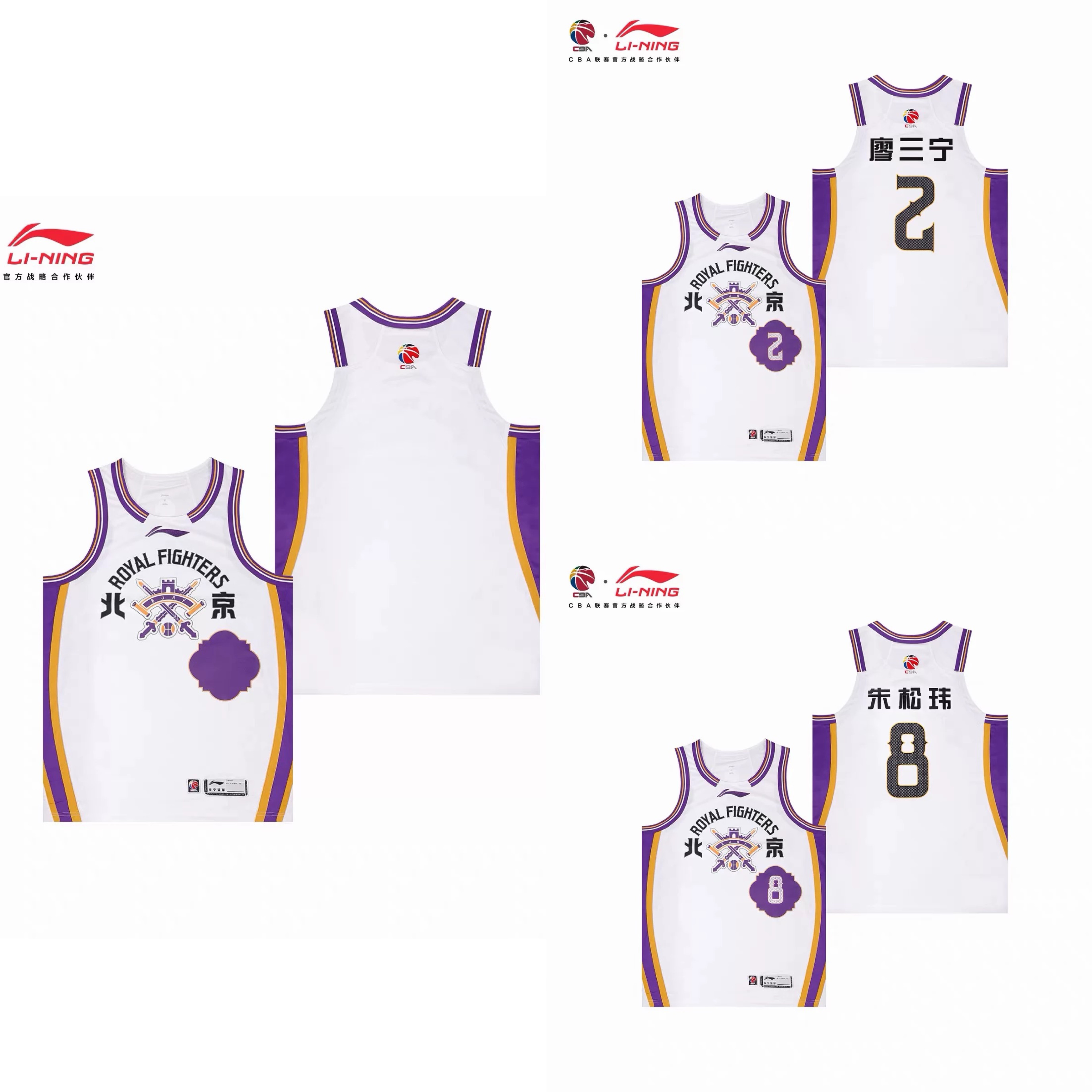 李宁25-26赛季CBA北控球衣