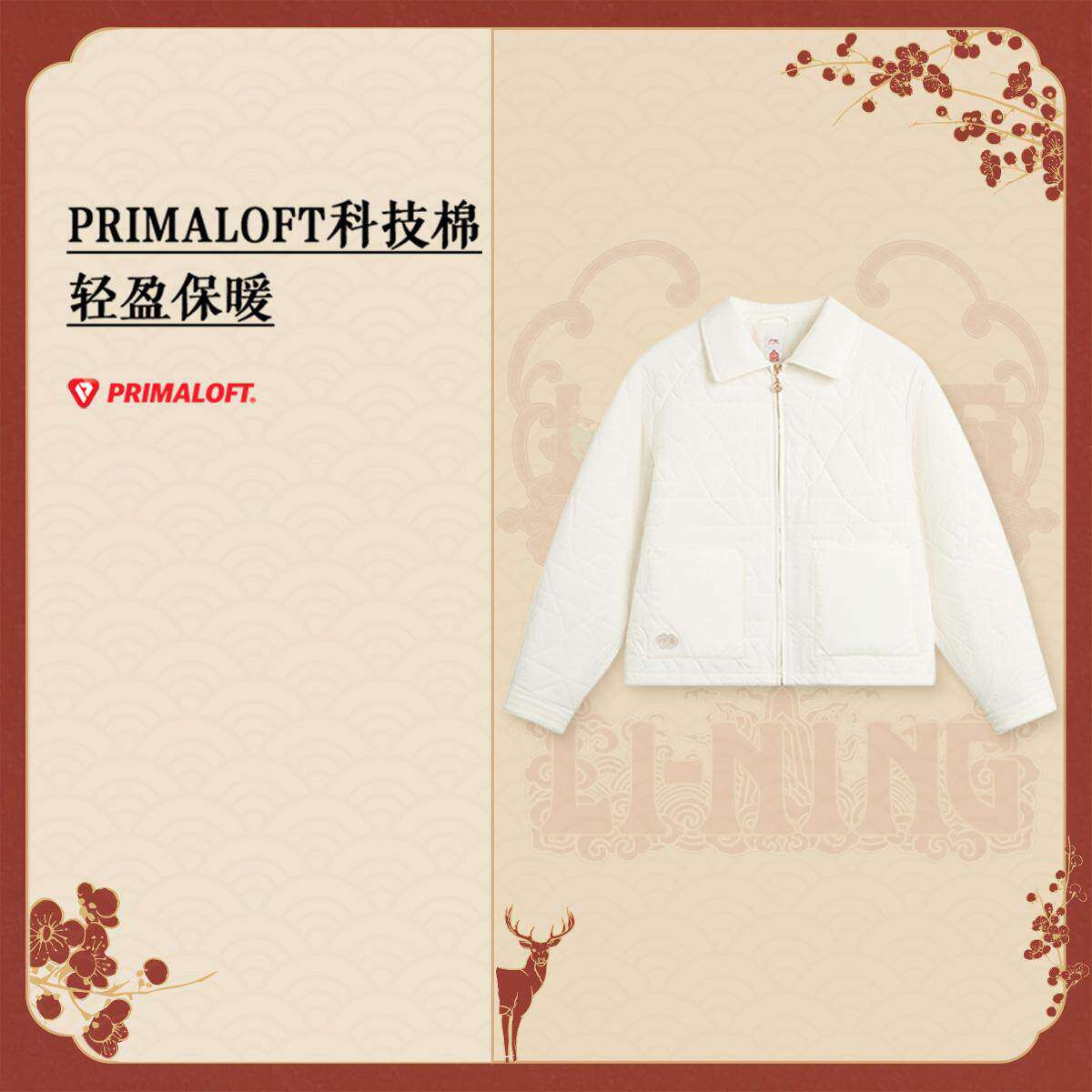 反季特价李宁故宫联名P棉棉服