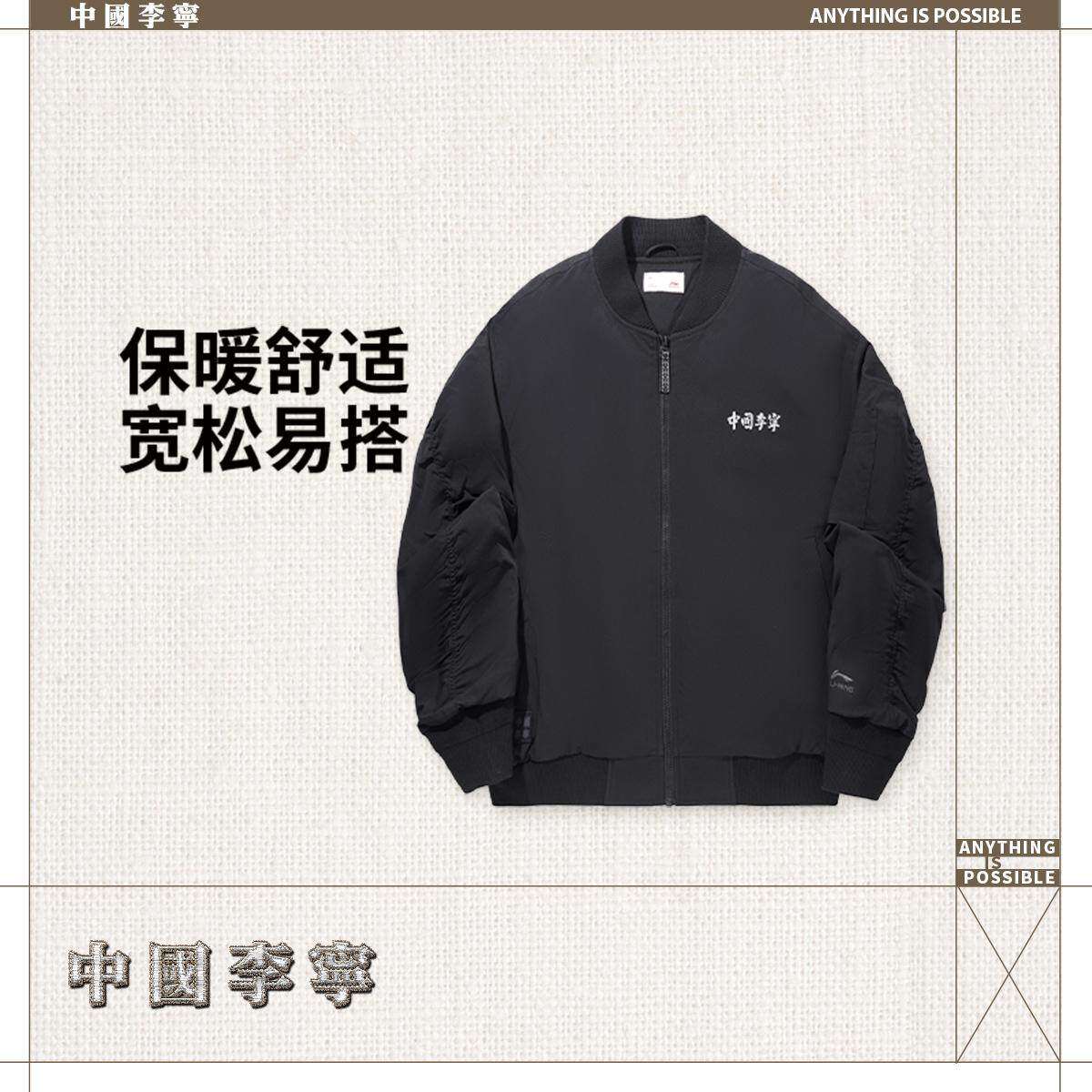 中国李宁保暖外套棉服
