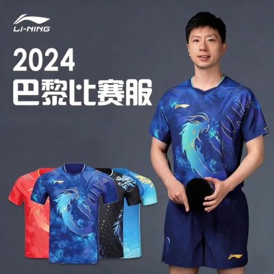 李宁乒乓球巴黎奥运会运动短袖