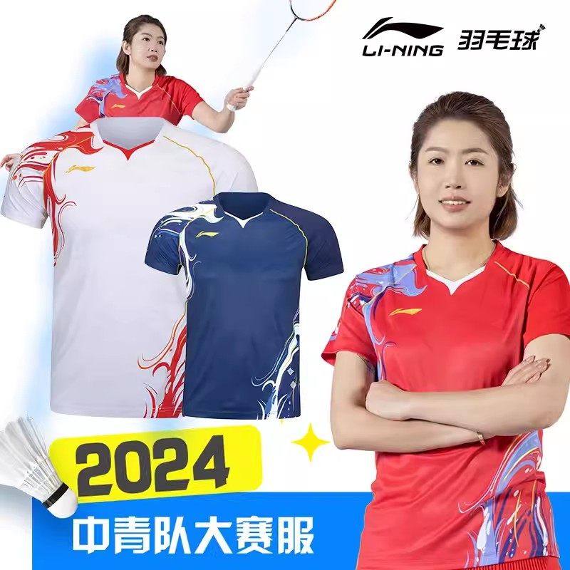 李宁羽毛球服球员同款大赛服短袖速干透气运动上衣AAYU230 231