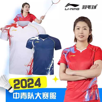 李宁羽毛球服球员同款大赛服短袖速干透气运动上衣AAYU230 231
