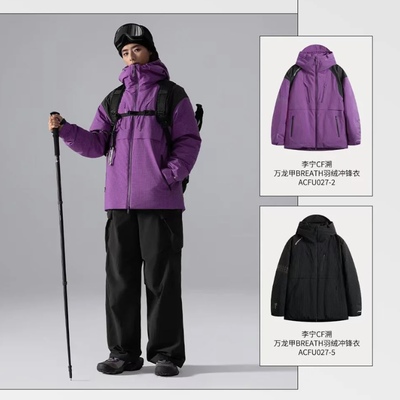 李宁CF溯 | 溯之东方秀款户外男女同款防水羽绒服冲锋衣ACFU027