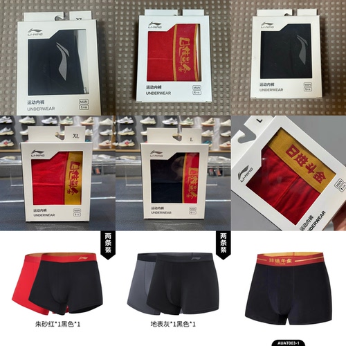 李宁男日进斗金四角裤棉质撞色平角运动休闲内裤AUAV007 AUAV003