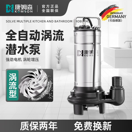 康姆森潜水泵全自动花园/集水井高扬程大流量不锈钢抽水农用灌溉