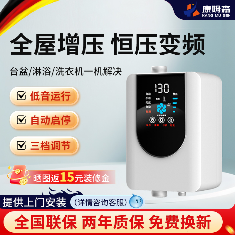 康姆森自来水增压泵家用热水器全自动低音安静管道增压器小型水泵