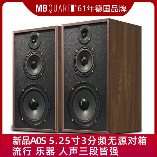 新德国歌德A0S 5.25寸三分频HIFI发烧桌面无源书架音箱音响监听