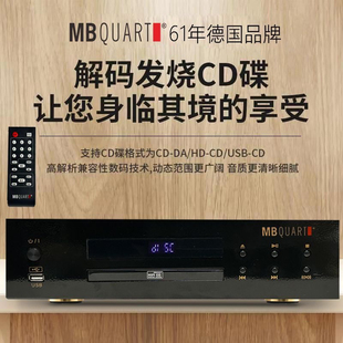 德国歌德MBQUART cd500纯CD机播放机器无损HIFI发烧级蓝牙DSP平衡