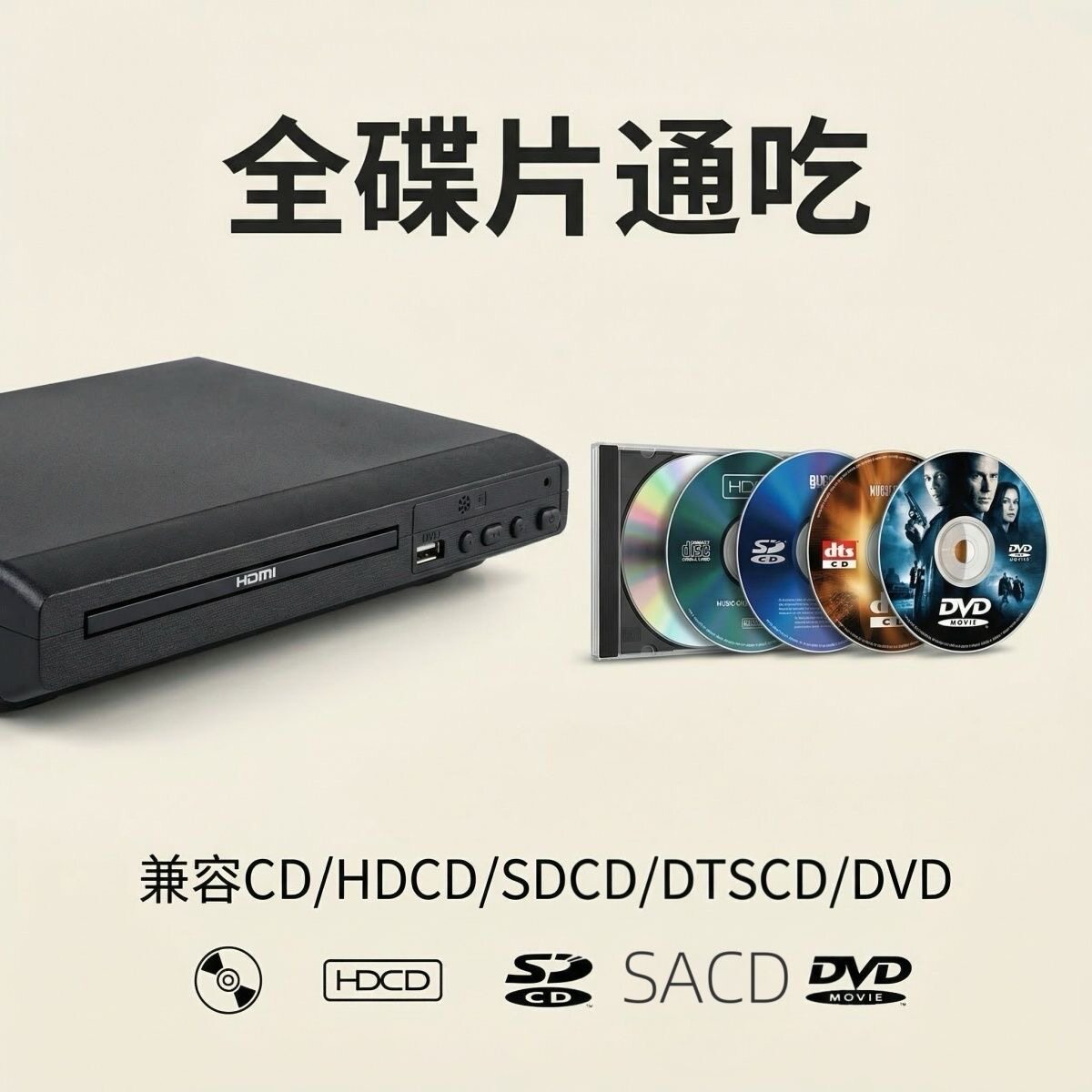 2026新品声丽美 DVD20 HDMI 1080P全高清DVD