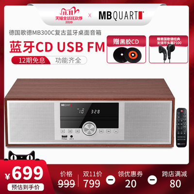 蓝牙迷你台式桌面音箱