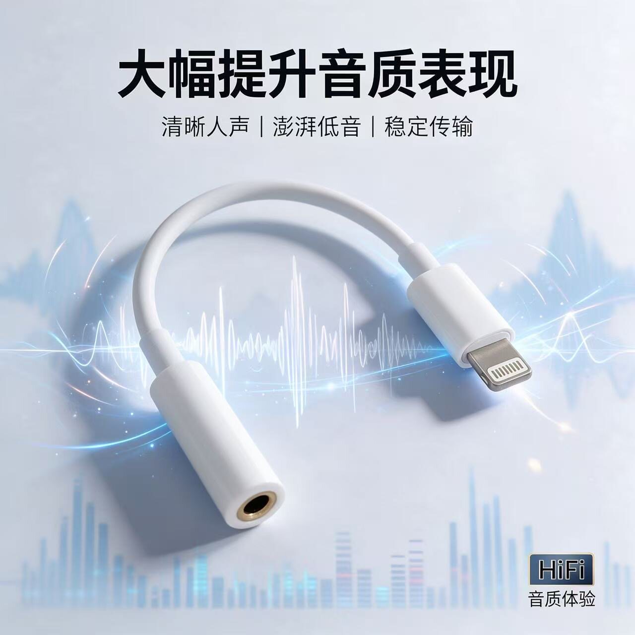 siikooyi珠白L3苹果转3.5mm耳机转接头耳放小尾巴兼容苹果8到14