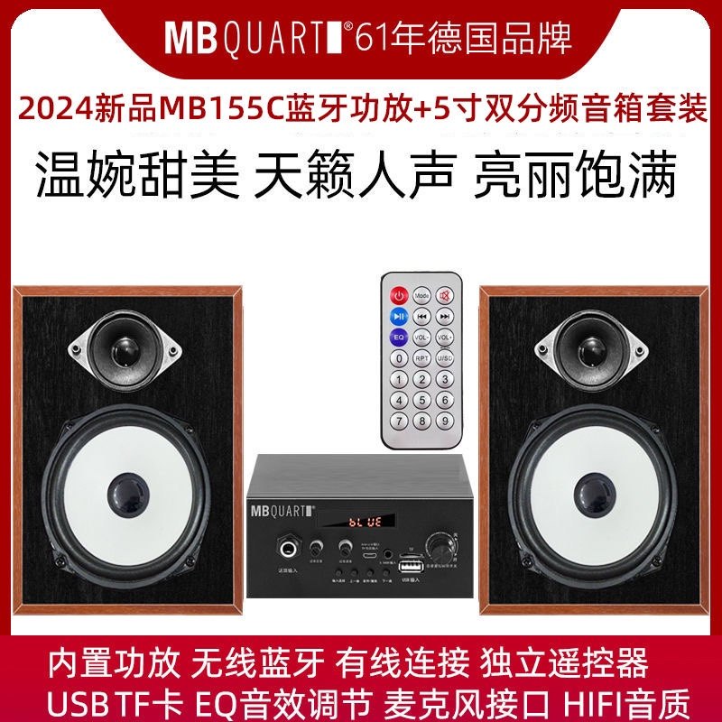 德国歌德155C功放套装发烧电子管无线蓝牙HIFI 5寸双分频音