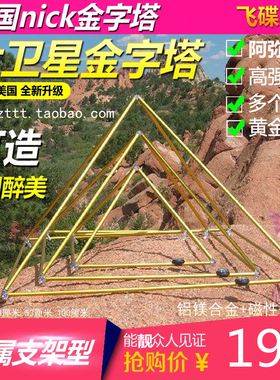悬挂式大卫星金字塔模型客厅家居招财办公室风水摆件打坐展示支架