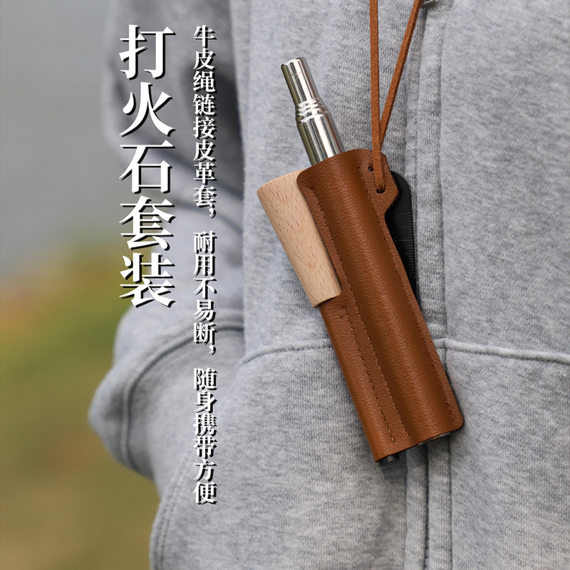 户外5节吹火管打火石套装打火棒