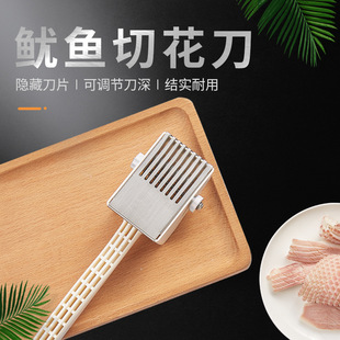 家用鱿鱼花刀切腰花神器多功能切配改花刀工具酒店厨房用
