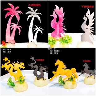 抖音网红不锈钢雕刻模具盘式围边小号果蔬雕刻模具西瓜皮造新模具