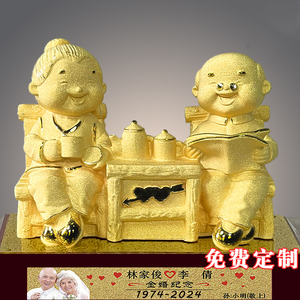 金婚银婚钻石婚送父母长辈爷爷奶奶结婚纪念日周年庆摆件礼物礼品