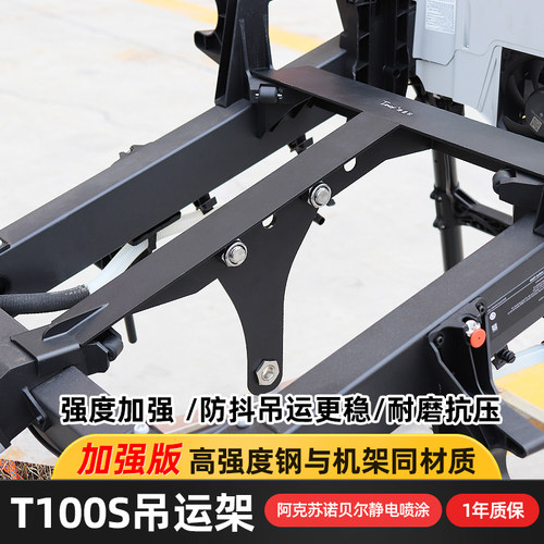 适用大疆T100S T70S T55吊运架 吊运绳 脱钩器高强度钢吊运套装