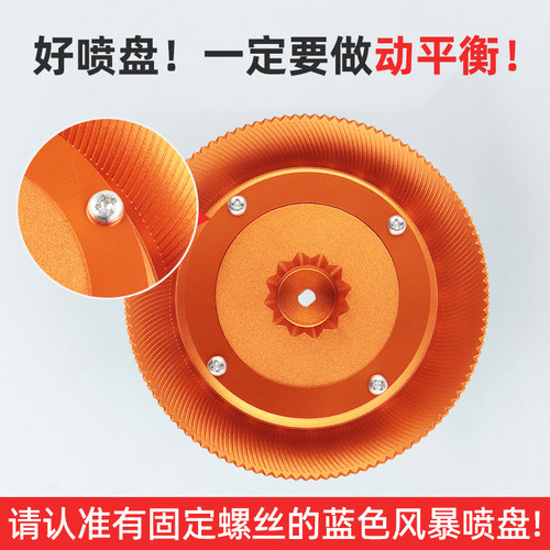 适用大疆 T100ST100T70ST70T70PT55铝合金喷盘做动平衡设计雾化好
