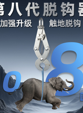 第八代自动脱钩器 适用大疆植保无人机T100T70T60T50吊运配件神器