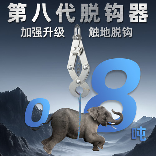 第8代自动脱钩器吊运配件绳/架